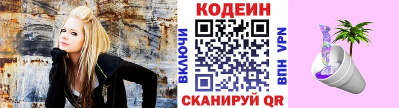 Кодеин Purple Drank  сколько стоит  Кондрово 