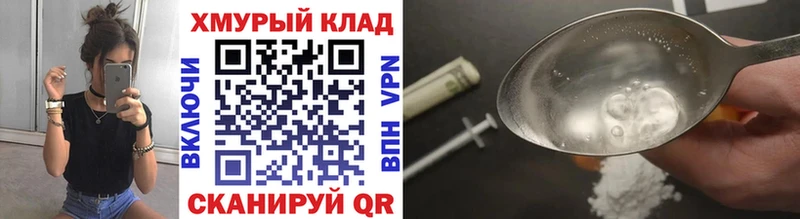 ГЕРОИН хмурый  кракен как зайти  Кондрово  наркота 