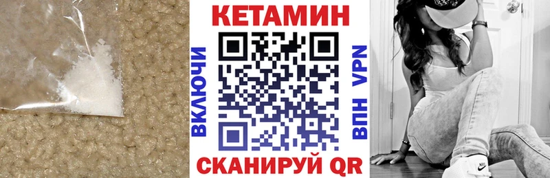 КЕТАМИН VHQ Кондрово